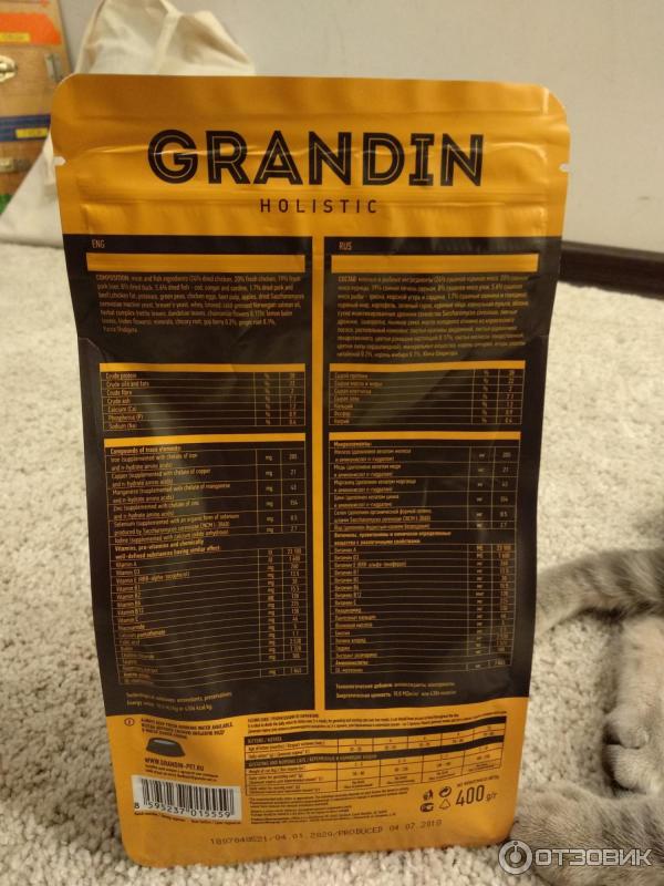 Корм грандин (grandin) для собак