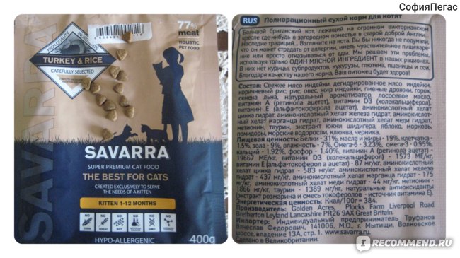 Корм savarra для кошек: обзор и отзывы