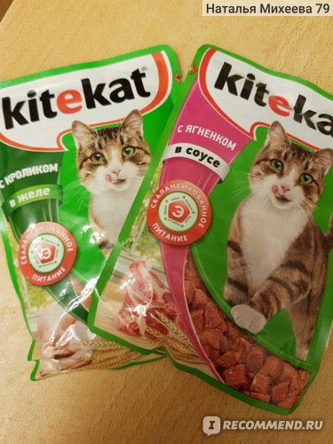 Kitekat («китикет»): плюсы и минусы корма для кошек, его состав, виды, отзывы о «китекет» ветеринаров и владельцев животных
