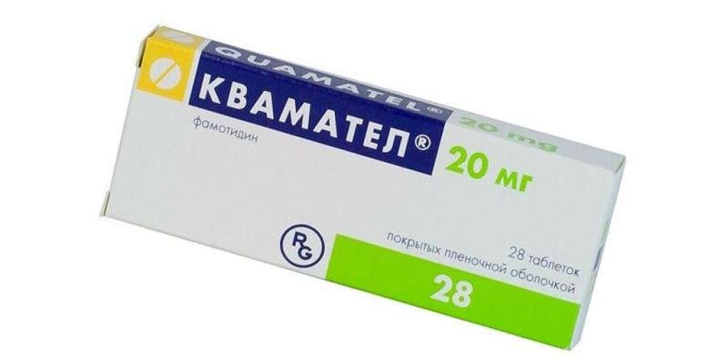 Квамател для собак. Квамател 40 мг. Квамател 20 мг ампулы. Квамател 20 мг таблетки. Фамотидин 40 мг ампулы.