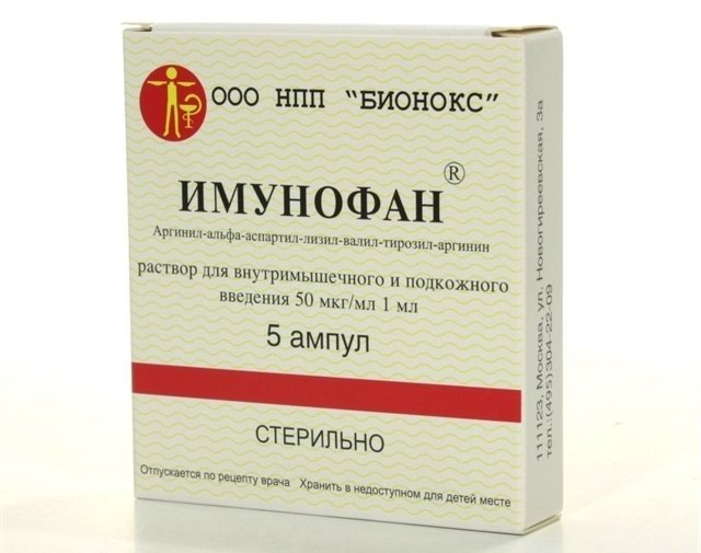 Имунофан раствор для внутримышечного и подкожного введения 45 мкг/мл ампулы 1 мл 5 шт.