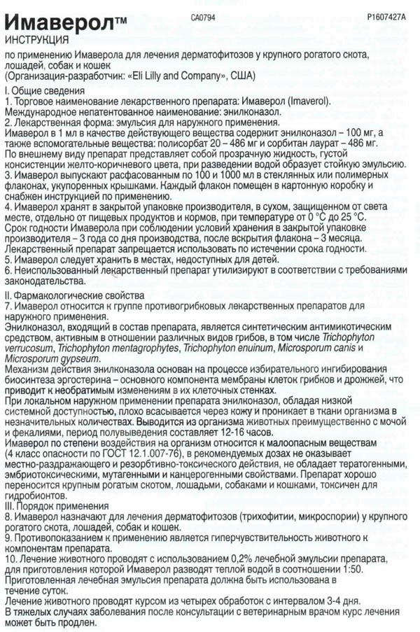 Энросепт для кота – как правильно применять препарат?