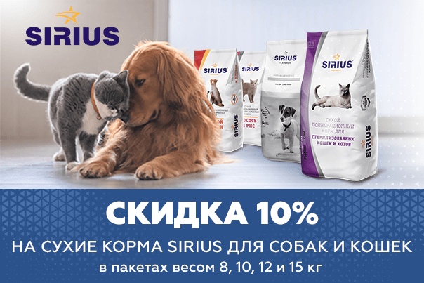 Корм +для собак "сириус" ? отзывы ветеринаров и разбор состава sirius | petguru