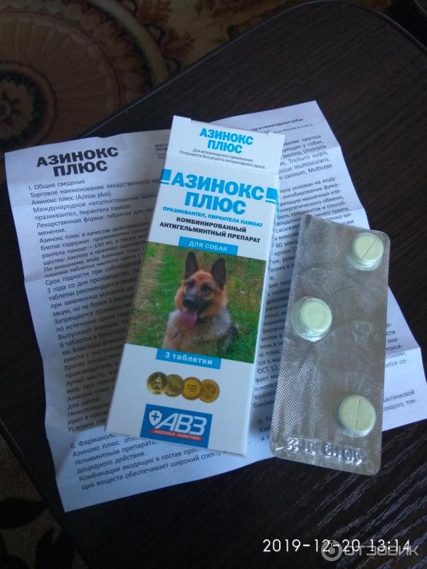 Азинокс плюс для дегельминтизации собак