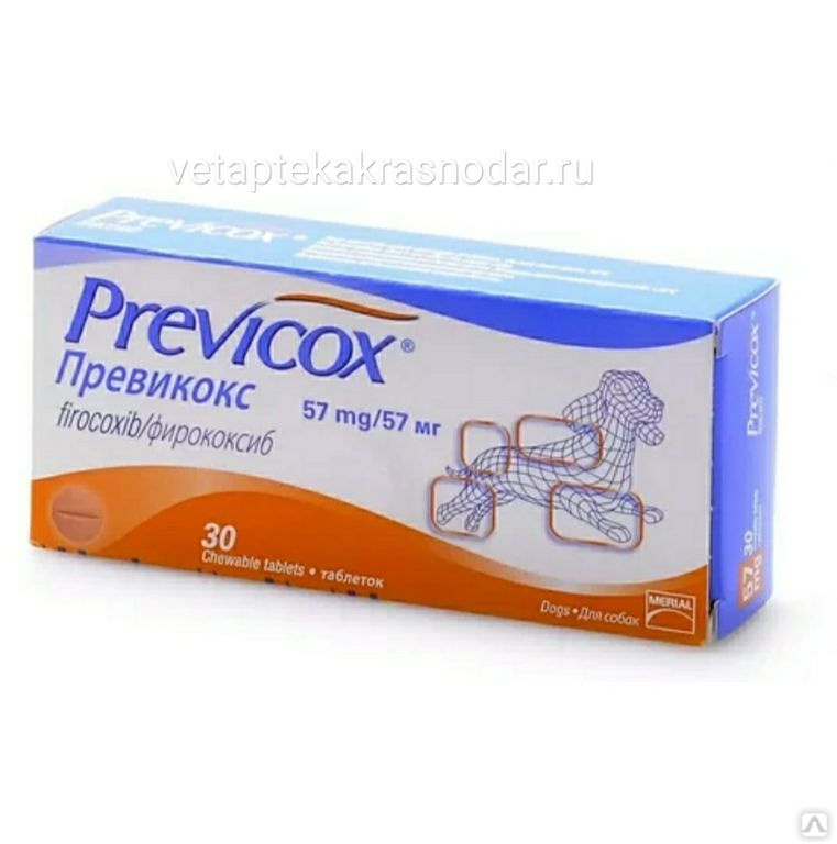 Превикокс для собак 57 мг, 1 блистер 10 таблеток