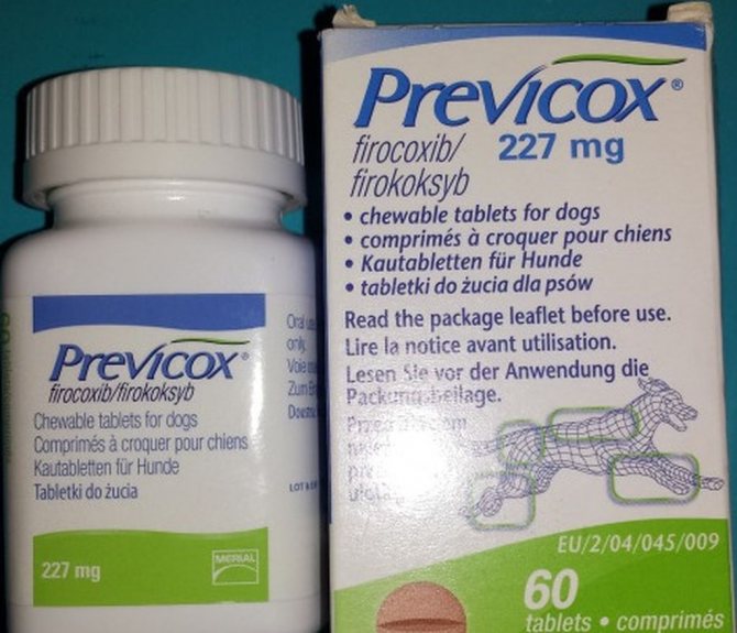 Превикокс для собак 57 мг, 1 блистер 10 таблеток