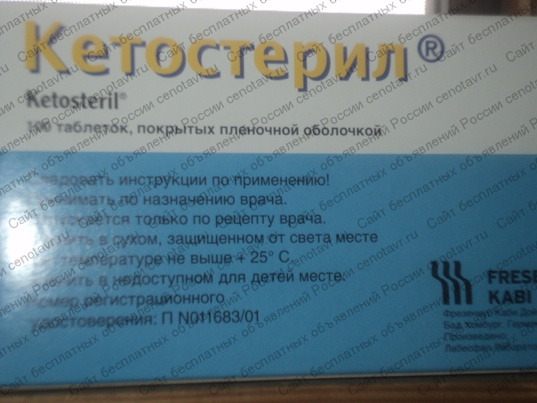 Кетостерил для кошек - инструкция по применению препарата - kotiko.ru