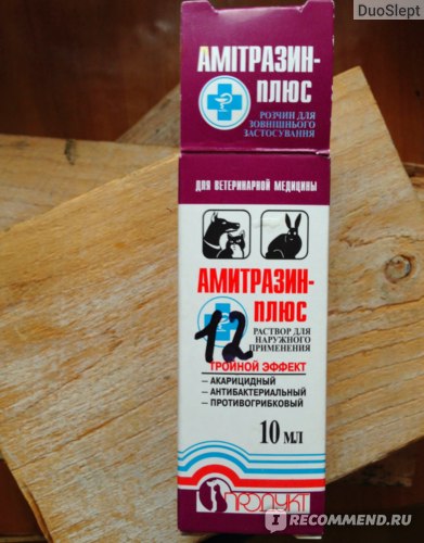 Амитразин (раствор) для кошек и собак | отзывы о применении препаратов для животных от ветеринаров и заводчиков