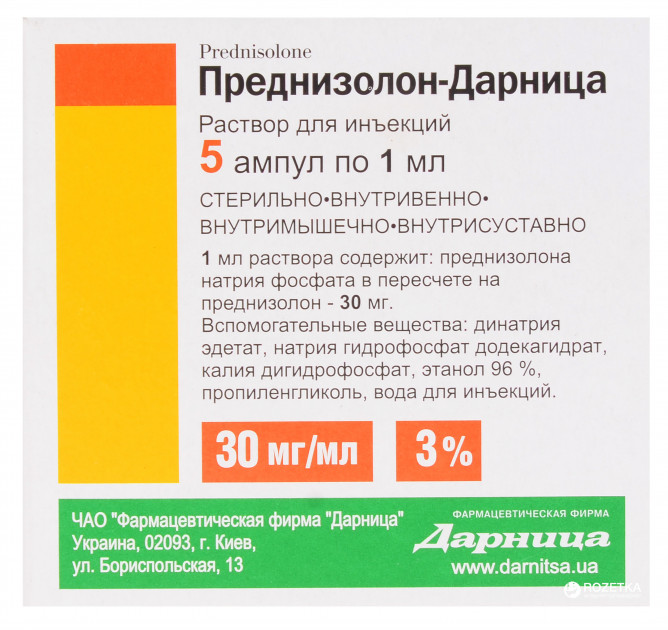 Преднизолон от чего. Раствор преднизолон 60мг. Преднизолон 60мг в ампулах. Раствор преднизолона в ампулах. Преднизолон в растворе для инъекций в ампулах.
