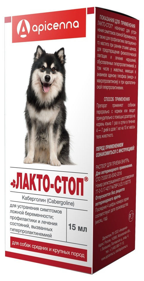 Лакто-стоп для собак: инструкция и показания к применению, отзывы, цена