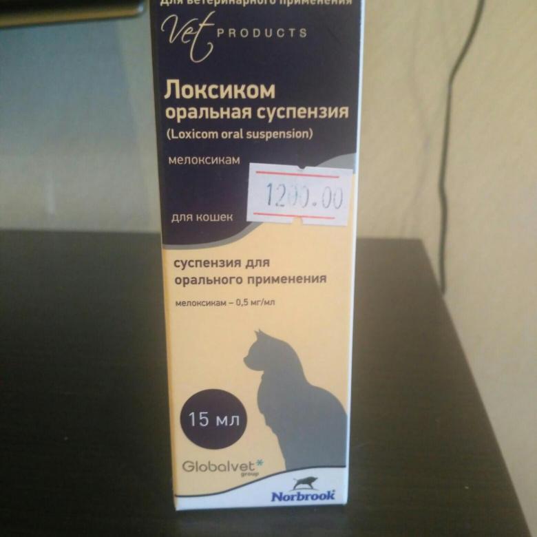 Локсиком, оральная суспензия / ветеринарные препараты купить в ветеринарном интернет-магазине "ветторг", в зоомагазине "ветторг" в москве