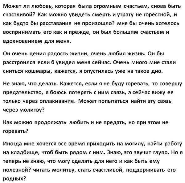 Как побороть тоску и горе по умершей собаке