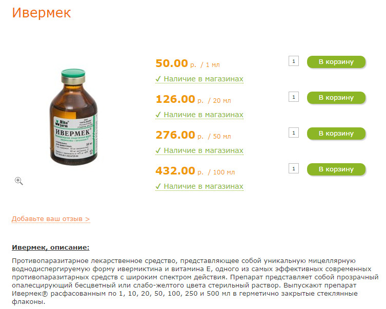Ивермек-гель: купить ветеринарные препараты с доставкой по россии и странам снг в компании nita-farm