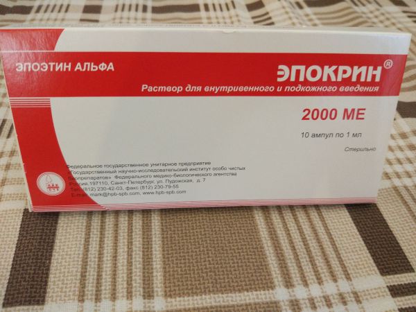 Эпокрин