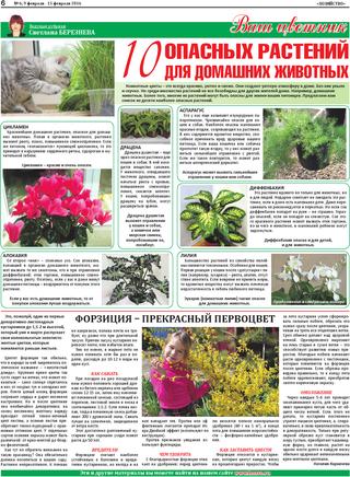 Опасные растения средней полосы: самый полный список на supersadovnik.ru