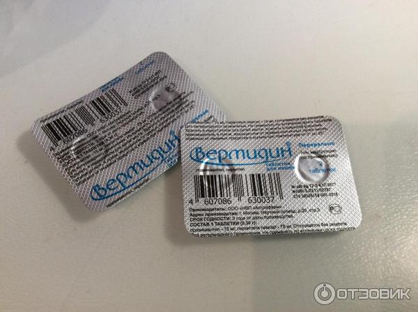 Вермидин для кошек, 2 таблетки упаковка по цене 42 руб./шт. в москве