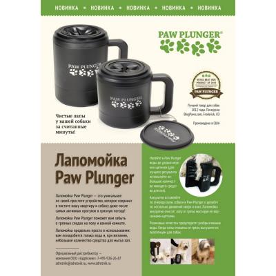 Описание лапомоек для собаки: обзор устройства paw plunger и других моделей