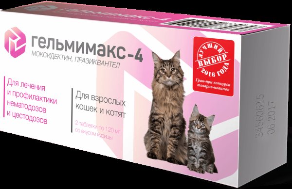 Гельмимакс для кошек: инструкция и показания к применению, отзывы, цена