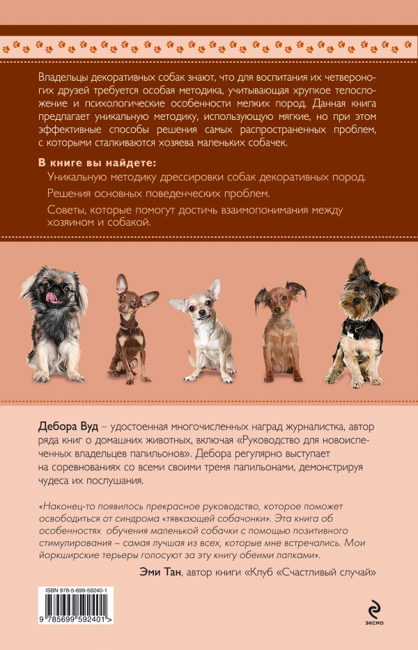 Как начать дрессировать щенка? читайте все о дрессировке щенка на wikipet!
