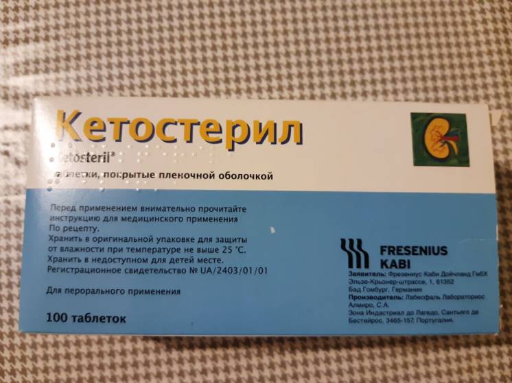 Кетостерил для кошек зачем давать и как дозировать