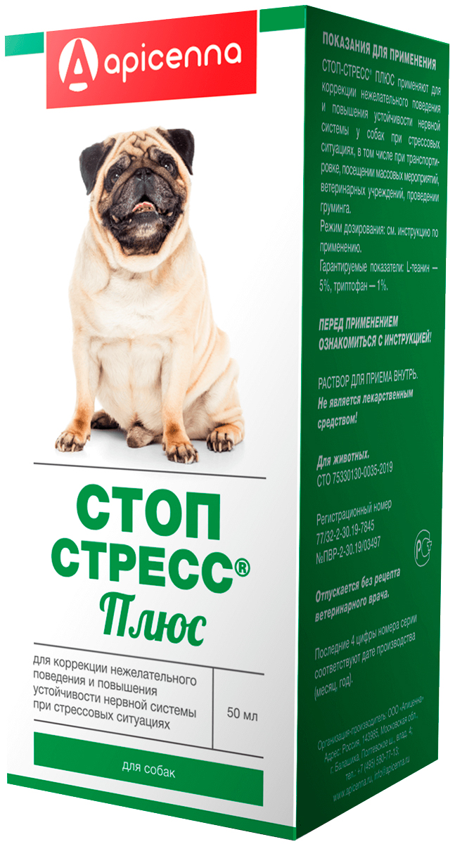 Стоп-стресс для собак: состав, форма выпуска, инструкция по применению и аналоги - kotiko.ru