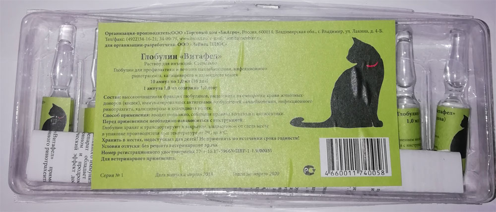 Витафел с для кошек - инструкция по применению, состав, цена - kotiko.ru
