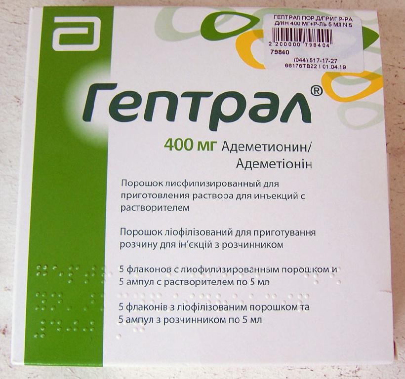 Гептрал лиофилизат для приготовления раствора для внутривенного и внутримышечного введения 400 мг 5 шт.   (abbott [эбботт]) - купить в аптеке по цене 1 810 руб., инструкция по применению, описание, аналоги