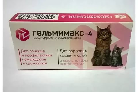 Гельмимакс для кошек: инструкция по применению, отзывы, аналоги
