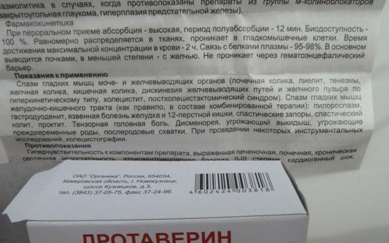Папаверин таблетки 40 мг 10 шт. фармстандарт-лексредства