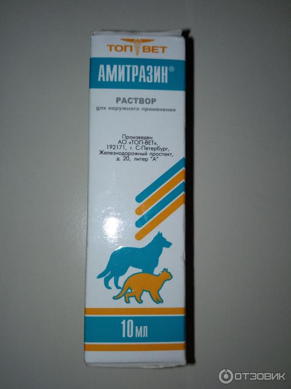 "амитразин": инструкция по применению для кошек и собак ???? лекарственные препараты