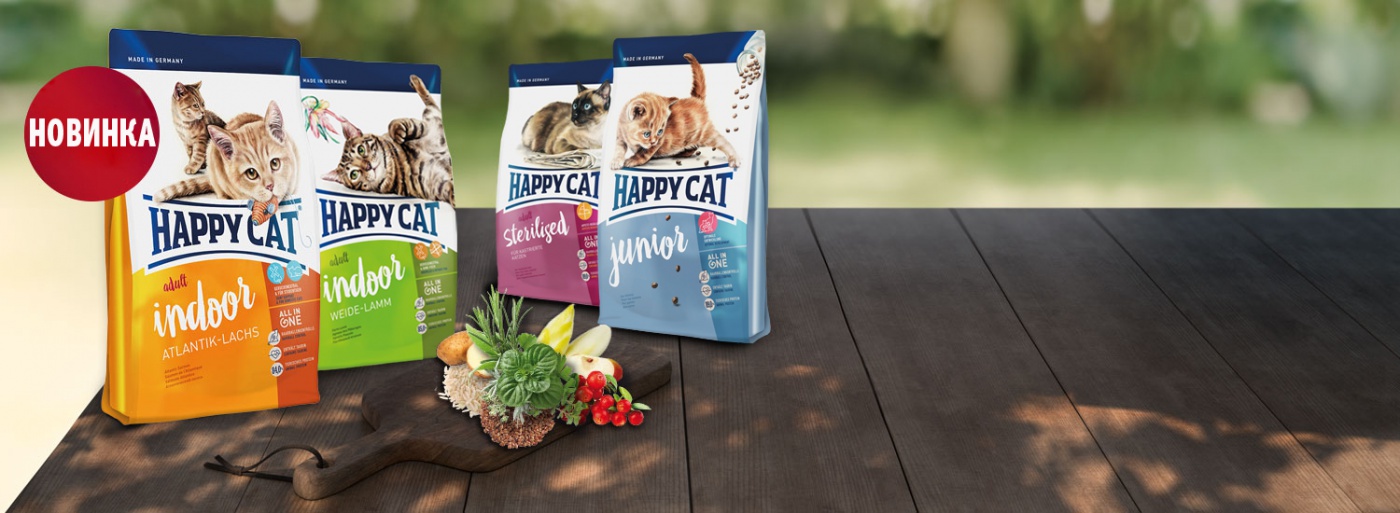 Корм для кошек хэппи кэт (happy cat): отзывы ветеринаров, состав и разновидности продукции
