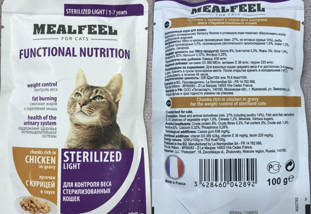 Корм для кошек милфилд для чувствительного пищеварения