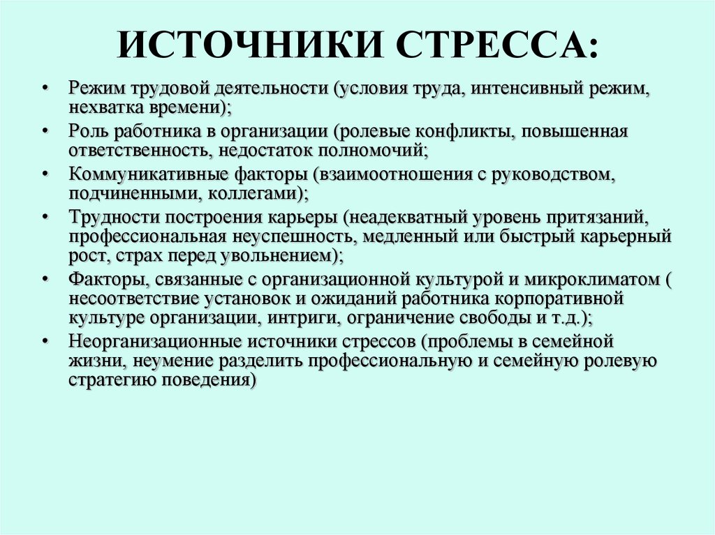 Поведенческие и эмоциональные нарушения у детей