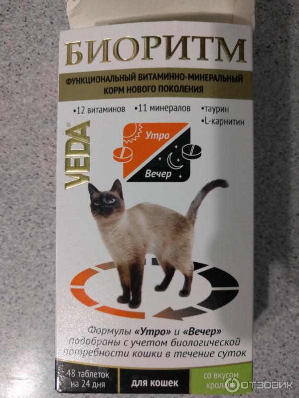 Витамины для кошек, собак, котят, щенков биоритм