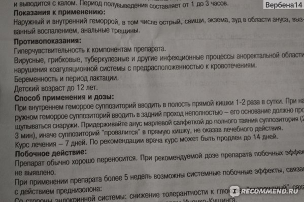 Преднизолон отзывы врачей. Таблетки преднизолон показания. Преднизолон показания и противопоказания. Преднизолон терапевтический эффект. Преднизолон инструкция.