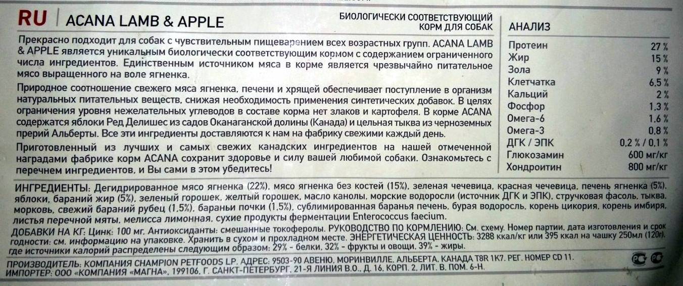 Можно Ли Хранить Сухой Корм Для Собак При Минусовой Температуре