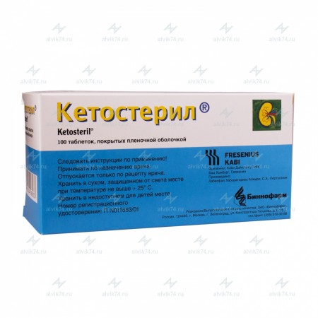 Кетостерил таблетки покрытые пленочной оболочкой 100 шт.   (fresenius kabi [фрезениус каби]) - купить в аптеке по цене 3 085 руб., инструкция по применению, описание