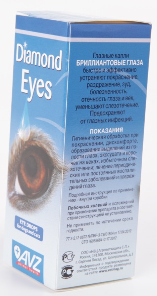 Бриллиантовые глаза капли глазные для собак и кошек: цена, купить, инструкция