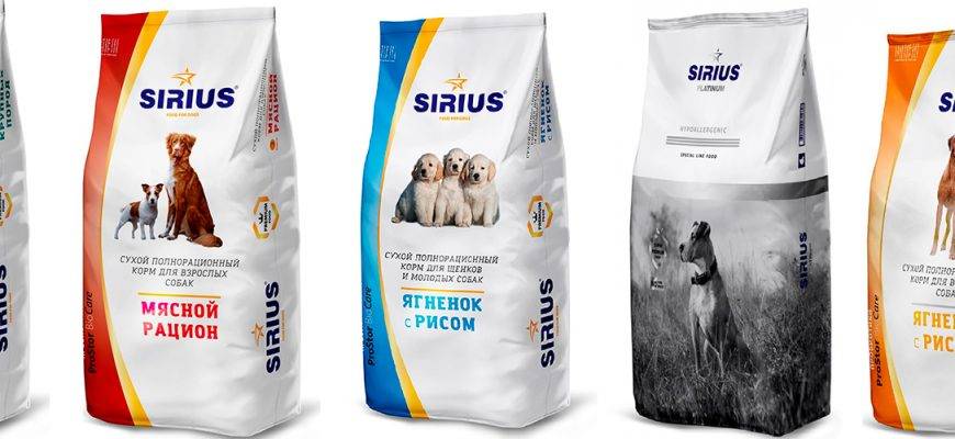 Корма для собак sirius: состав. сухие корма для щенков, для собак мелких и крупных пород. «мясной рацион» и другие собачьи корма производителя, отзывы
