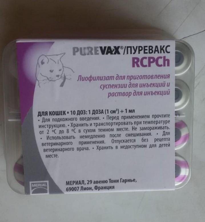 Пуревакс felv (purevax felv) - вакцина против лейкоза кошек, инструкция