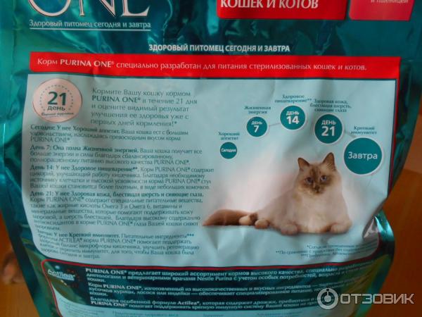 Корм для стерилизованных кошек и кастрированных котов