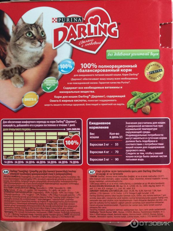 Корм для кошек darling: отзывы, разбор состава, цена - петобзор