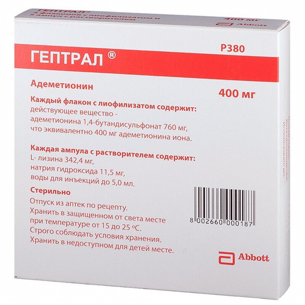 Гептрал® (heptral®)