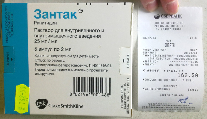 Зантак, zantac - инструкция по применению лекарства, отзывы, описание, цена
