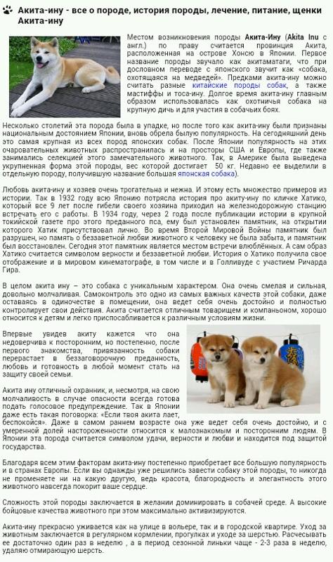 Расшифровка аббревиатур, оценок и титулов, присуждаемых на выставках собак