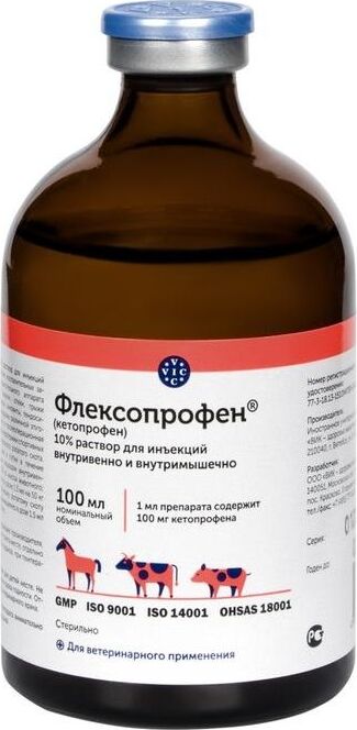 Флексопрофен 2,5% 10 мл