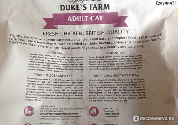 Дюк фарм (dukes farm) корм для собак