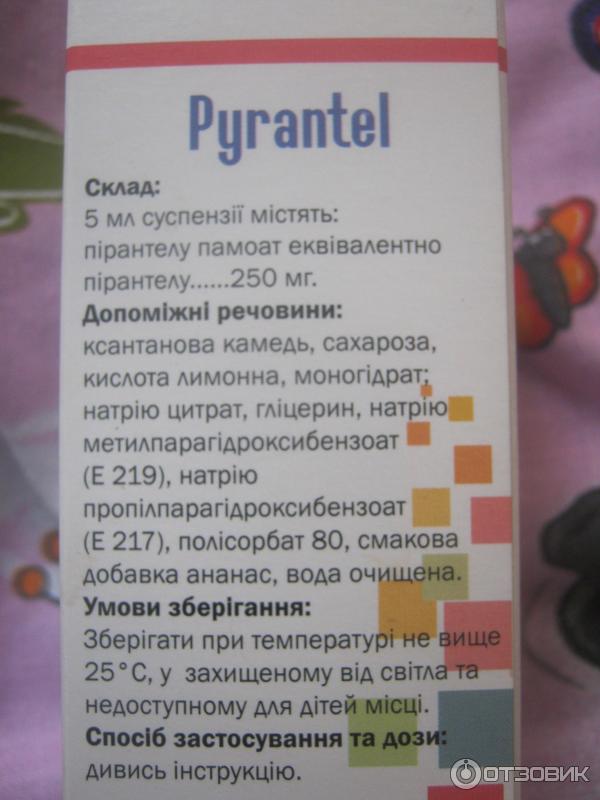 Пирантел: дозировка для собак в суспензии и таблетках 250: лечение, симптомы, профилактика, сдать анализы | гуз "больница № 18"