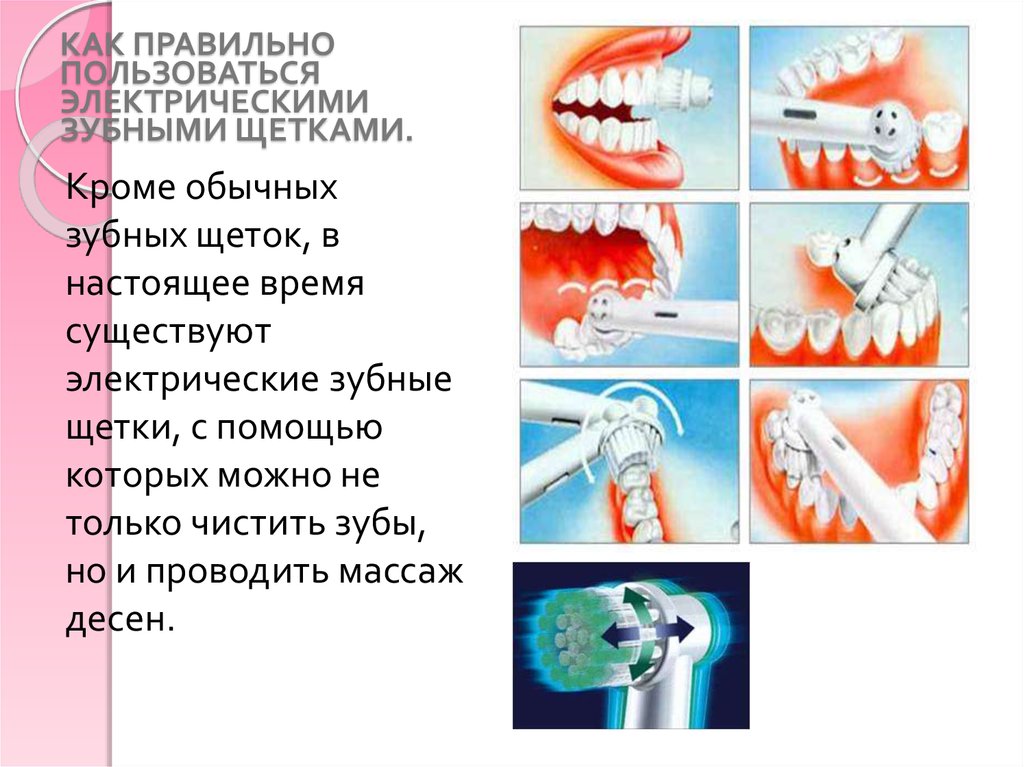сонник чистить зубы чужой щеткой зубной