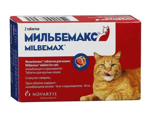 Милпразон, таблетки для кошек и котят против глистов